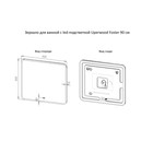 Зеркало для ванной Uperwood Foster 90×80 см, с LED-подсветкой - Фото 5