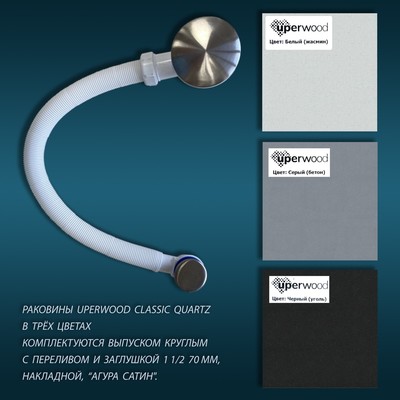 Раковина Uperwood Classic Quartz 60 см, кварцевая, белая матовая, жасмин