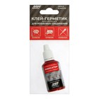 Анаэробный клей-герметик MasterProf ИС.131848 "Фиксатор № 3", 20 мл - фото 22183832