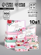 Набор коробок прямоугольных 10 в 1 «Цветочный», 30×19×11 - 12×6.5×4 см - Фото 1