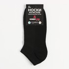 Носки мужские укороченные сетка, цвет чёрный, размер 25 9596704