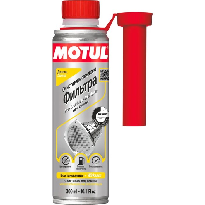 Присадка в топливо Motul DPF Cleaner Diesel, 300 г - Фото 1