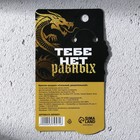 Брелок для ключей шнурок "Сильный, решительный", 11 х 3 см - Фото 7