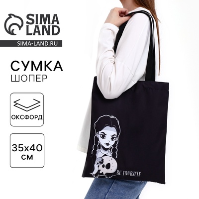Сумка шопер без застёжки, чёрные