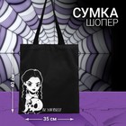 Сумка-шопер без застёжки, цвет чёрный 9560929 - фото 19740367