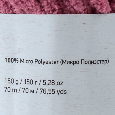 Пряжа для вязания спицами, крючком YarnArt, Fluffy, 100% микрополиэстер, 70 м/150 г, (724 брусника)