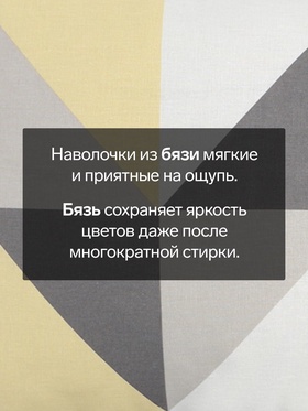 Комплект наволочек «Этель» Gold illusion, 50×70 см, 2 шт., бязь, хлопок 100%