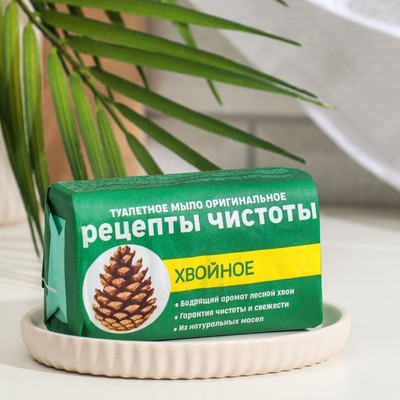Мыло туалетное твердое Оригинальное "Хвойное", 180 г