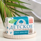Мыло туалетное твердое Рецепты чистоты "Детское", 200 г - Фото 1
