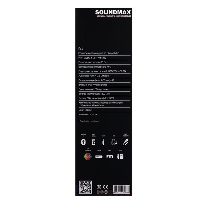 Портативная караоке система Soundmax SM-PS4425, 30 Вт, 1200 мАч, BT,SD, AUX, USB,подсветка - фото 51462480