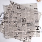 Бумага упаковочная "Газета", бежевая, жиростойкая, с парафином 39 х 39 см - Фото 2