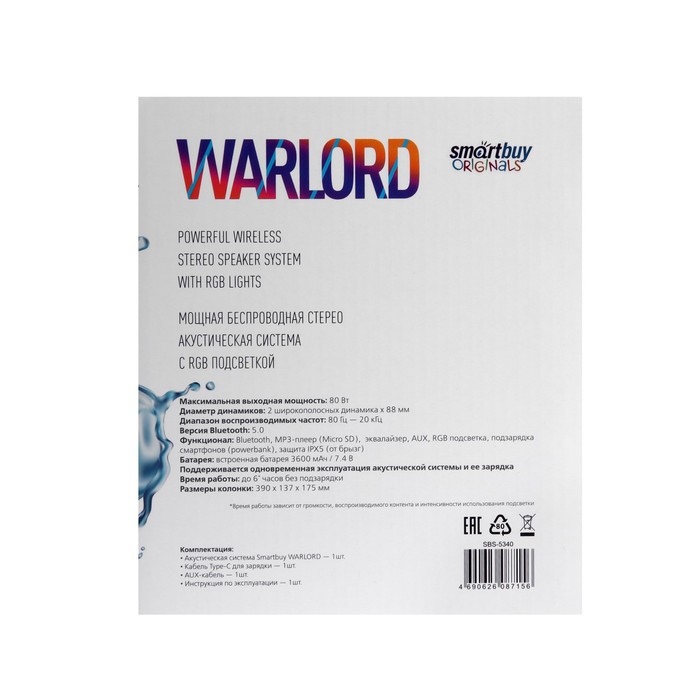 Портативная колонка Smartbuy WARLORD, 80 Вт, 3600мАч, BT, microSD, USB, AUX, RGB, черная - фото 51327467