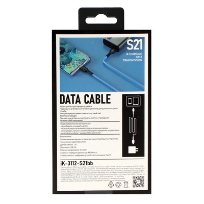 Кабель Smartbuy S21, Type-C - USB, 3 А, 1 м, зарядка + передача данных, синий
