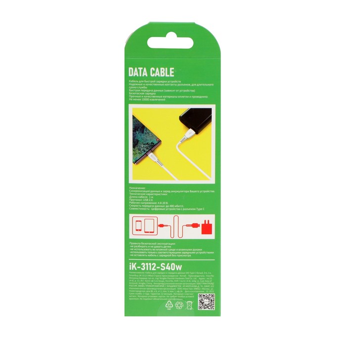 Кабель Smartbuy S40, Type-C - USB, 3 А, 1 м, зарядка + передача данных, белый - фото 51462639 Кабель Smartbuy S40, Type-C - USB, 3 А, 1 м, зарядка + передача данных, белый - фото 51462639