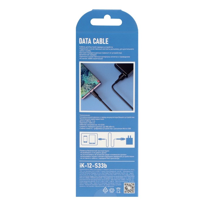 Кабель Smartbuy S33, microUSB - USB, 4 А, 1м, TPE оплетка, зарядка + передача данных, черный - фото 51462651 Кабель Smartbuy S33, microUSB - USB, 4 А, 1м, TPE оплетка, зарядка + передача данных, черный - фото 51462651