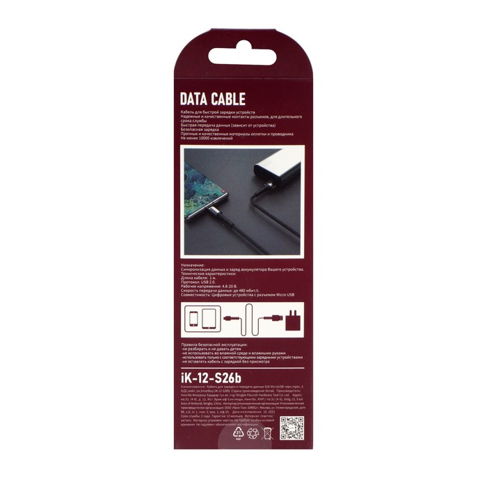 Кабель Smartbuy S26, microUSB - USB, 3 А, 1 м , быстрая зарядка, нейлоновая оплетка, черный - фото 51462681 Кабель Smartbuy S26, microUSB - USB, 3 А, 1 м , быстрая зарядка, нейлоновая оплетка, черный - фото 51462681