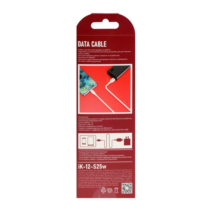 Кабель Smartbuy S25, microUSB - USB, 3 А, 1 м, TPE оплетка, быстрая зарядка, белый - фото 51462711 Кабель Smartbuy S25, microUSB - USB, 3 А, 1 м, TPE оплетка, быстрая зарядка, белый - фото 51462711