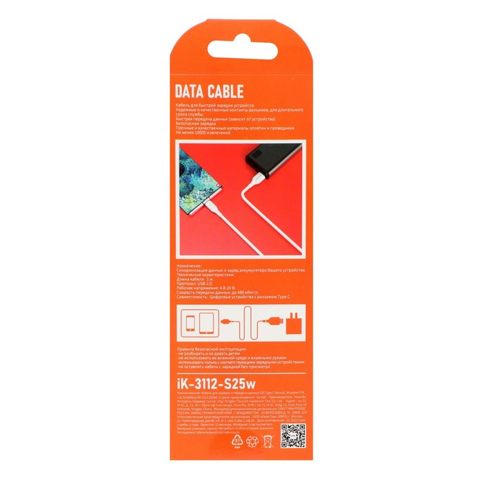 Кабель Smartbuy S25, Type-C - USB, 3 А, 1 м, TPE оплетка, быстрая зарядка, белый - фото 51462716 Кабель Smartbuy S25, Type-C - USB, 3 А, 1 м, TPE оплетка, быстрая зарядка, белый - фото 51462716