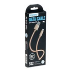 Кабель Smartbuy S02, Lightning - USB, 3 А, 1 м, быстрая зарядка+передача данных, золотистый - фото 51462780 Кабель Smartbuy S02, Lightning - USB, 3 А, 1 м, быстрая зарядка+передача данных, золотистый - фото 51462780