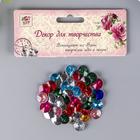 Набор декора для творчества стразы диаметр 1,2 см "Разноцветные" 12х12,5 см вес - 15 грамм - Фото 4