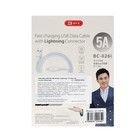 Кабель BYZ BC-026i, Lightning - USB, 5 А, 2 м, ПВХ оплетка, белый - фото 51462823 Кабель BYZ BC-026i, Lightning - USB, 5 А, 2 м, ПВХ оплетка, белый - фото 51462823