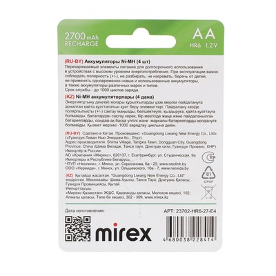 Аккумулятор Mirex, Ni-Mh, AA, HR6-4BL, 1.2 В, 2700 мАч, блистер, 4 шт.