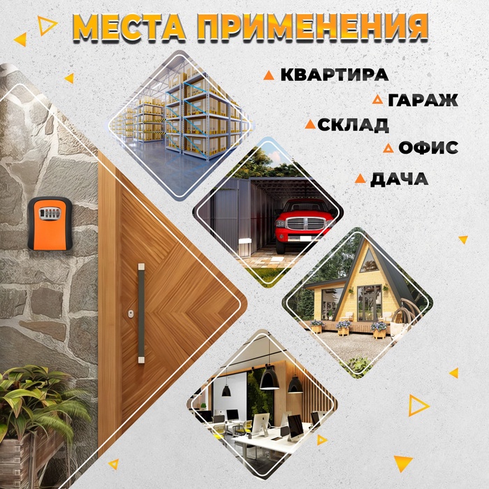 Сейф-ключница кодовая ТУНДРА LIGHT, цвет оранжевый - фото 18567493 Сейф-ключница кодовая ТУНДРА LIGHT, цвет оранжевый - фото 18567493