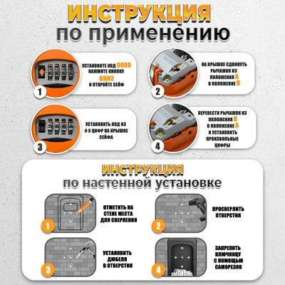 Сейф-ключница кодовая ТУНДРА LIGHT, оранжевый