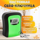 Сейф-ключница кодовая ТУНДРА LIGHT, цвет зеленый - фото 322255966