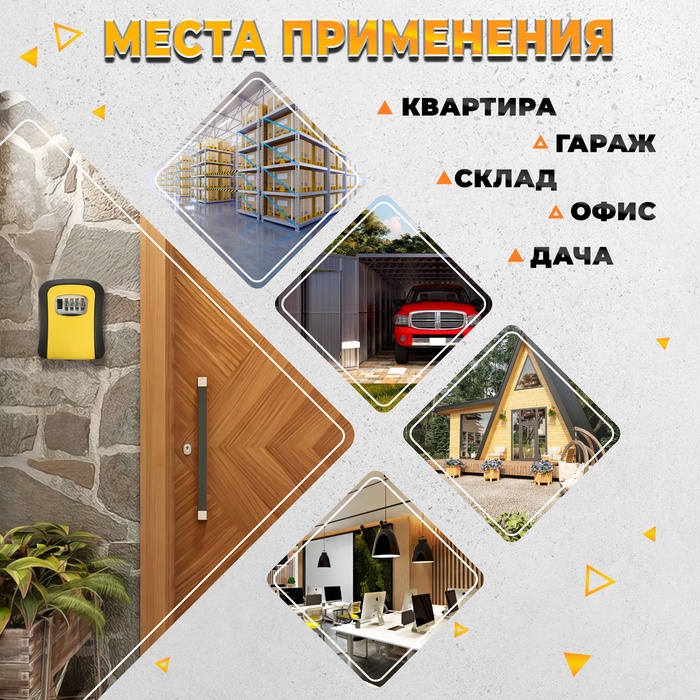 Сейф-ключница кодовая ТУНДРА LIGHT, цвет желтый - фото 18567527 Сейф-ключница кодовая ТУНДРА LIGHT, цвет желтый - фото 18567527