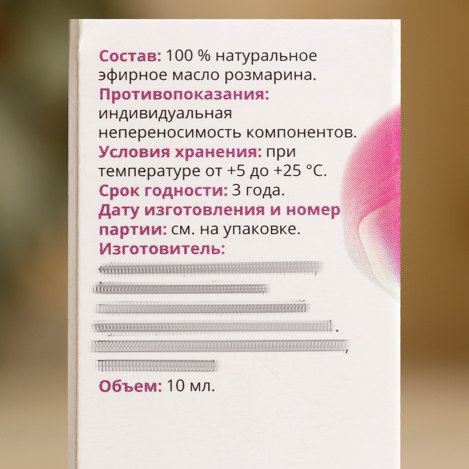 Эфирное Масло Гвоздики Купить