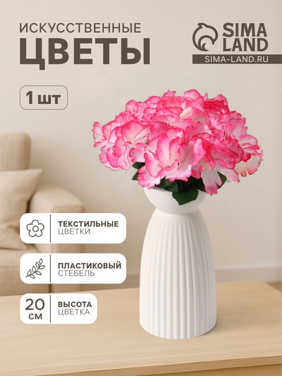 Цветы искусственные «Глоксиния соната», h=20 см, d=11 см, розовые