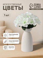 Цветы искусственные «Глоксиния соната», h=20 см, d=11 см, белые - Фото 1