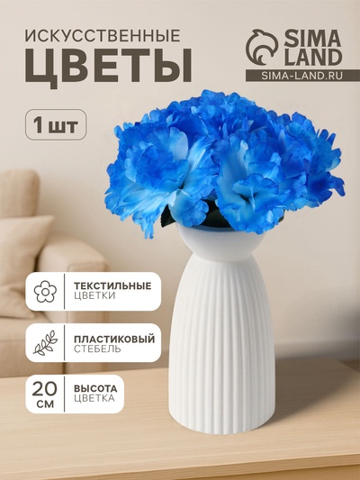 Цветы искусственные «Глоксиния соната», h=20 см, d=11 см, голубые