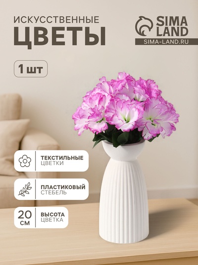 Цветы искусственные «Глоксиния соната», h=20 см, d=11 см, сиреневые