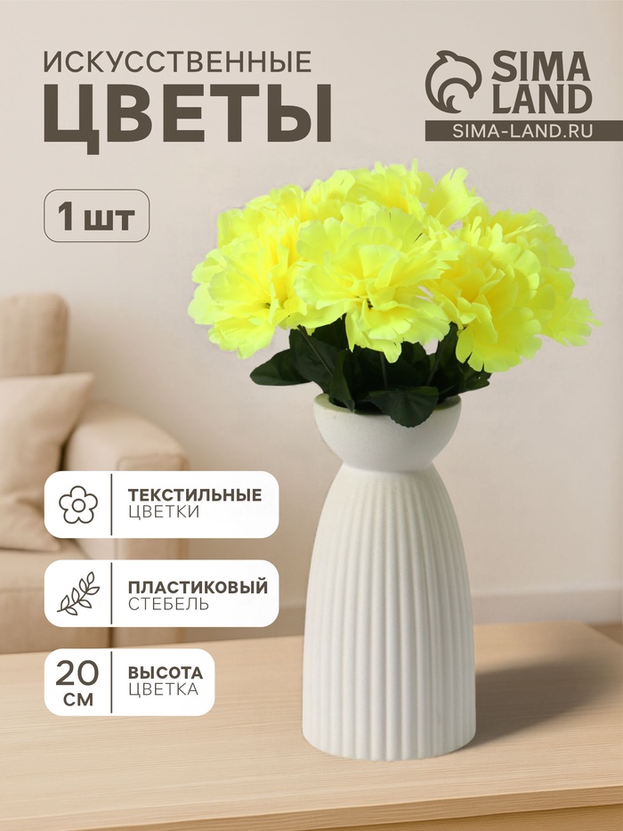 Цветы искусственные «Глоксиния соната», h=20 см, d=11 см, жёлтые - Фото 1