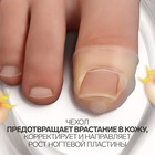 Защитные чехлы для коррекции вросших ногтей, пара, 2,8 х 2 см, цвет прозрачный - Фото 2
