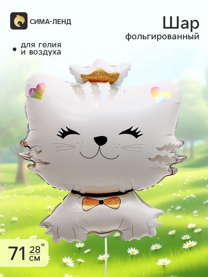 Воздушный шар фольгированный 28" «Кошка с бантом», фигура - Фото 1