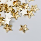 Декор для творчества пластик "Звёзды" золото набор 50 шт 1,4х1,4 см - Фото 1