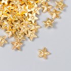 Декор для творчества пластик "Звёзды" золото набор 100 шт 1х1 см - Фото 1