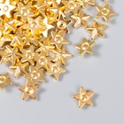 Декор для творчества пластик "Звёзды" золото набор 100 шт 1х1 см - Фото 2