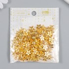 Декор для творчества пластик "Звёзды" золото набор 100 шт 1х1 см - Фото 5
