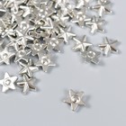 Декор для творчества пластик "Звёзды" серебро набор 100 шт 1х1 см - Фото 2