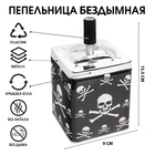 Пепельница для дома бездымная «Череп», для сигарет и стиков, 9×15.5 см - Фото 1