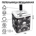 Пепельница для дома бездымная «Череп», для сигарет и стиков, 9×15.5 см - Фото 1