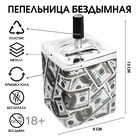 Пепельница для дома бездымная «Доллар», для сигарет и стиков, 9×15.5 см - Фото 1