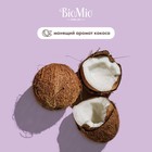 Мыло натуральное BioMio "Инжир и кокос", 90 г - Фото 2