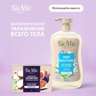 Мыло натуральное BioMio "Инжир и кокос", 90 г - Фото 9