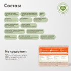 Мыло натуральное BioMio "Манго", 90 г - Фото 7