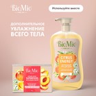 Мыло натуральное BioMio "Персик и масло ши", 90 г - Фото 9